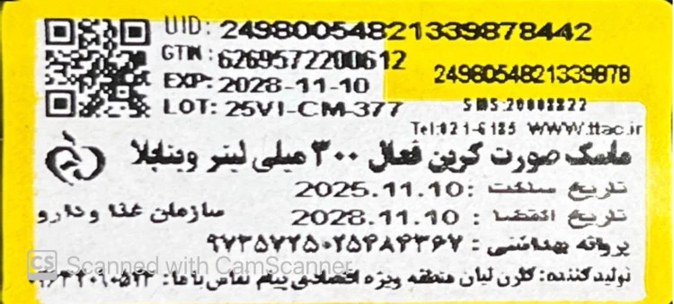 ماسک صورت زغال فعال ویتابلا اورجینال،پاکسازی عمیق ،کنترل چربی پوست