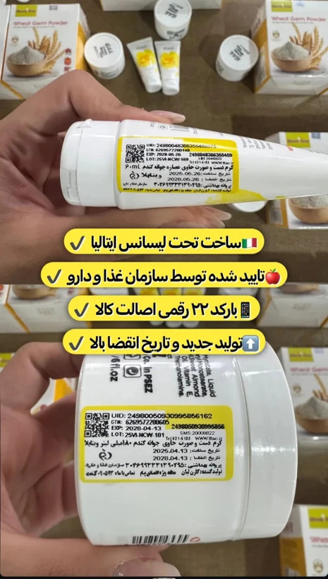 کرم موم و جوانه ی گندم ویتابلا 180 و ۶۰میل کاسه ای و تیوپی اورجینال